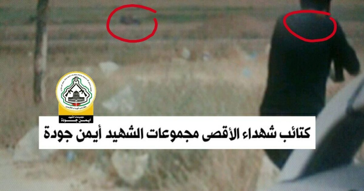 كتائب شهداء الأقصى تستهدف آلية عسكرية صهيونية وتطلق النار على مغتصبة سديروت