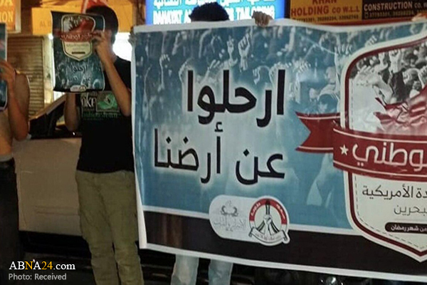 Protesters demand U.S. withdrawal from Bahrain
