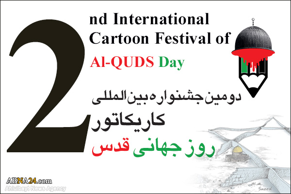 Calling of "2nd International Cartoon Festival on International Al-Quds Day"