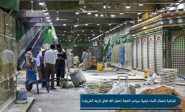 انجاز سرداب الحجة (ع) في العتبة الحسينية المقدسة