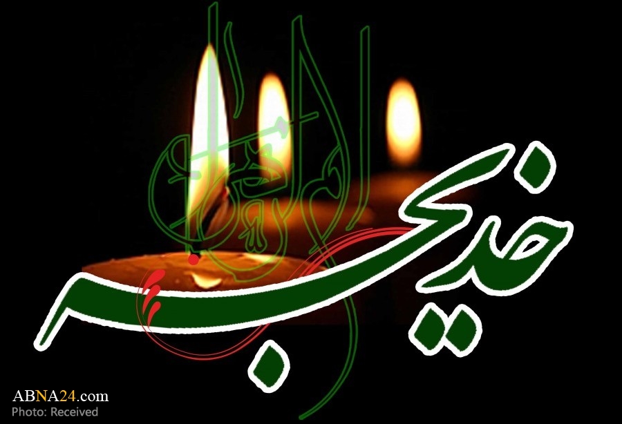 Hazrat Khadija in Viewpiont and Words of Prophet Muhammad (PBUT)