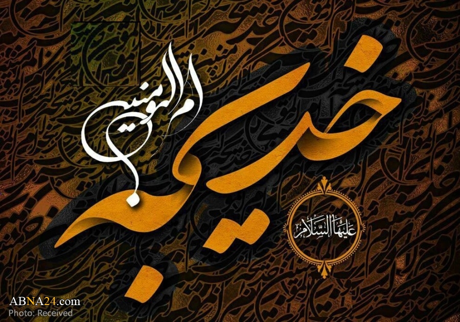 Holy Quran Verses Revealed about Hazrat Khadija