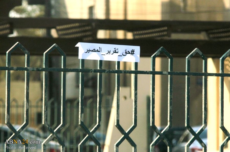 Bahraini groups call for mass participation in upcoming anti-regime protests