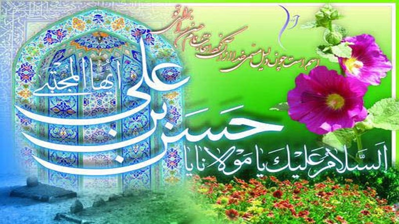 نواسہ رسولۖ امام حسن مجتبی علیہ السلام کا جشن ولادت باسعادت مبارک ہو