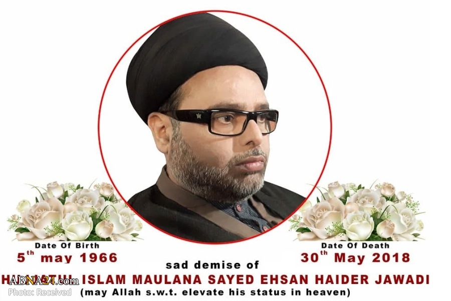 Senior Indian Shia scholar 'Maulana Syed Ehsan Jawadi' passes away / Photos