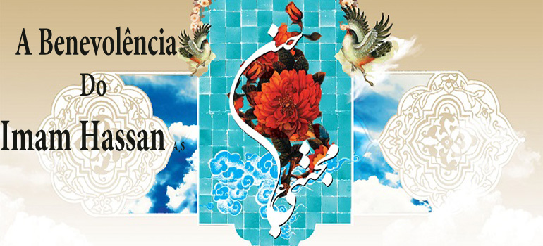 A Benevolência do imam hassan (A.S.)