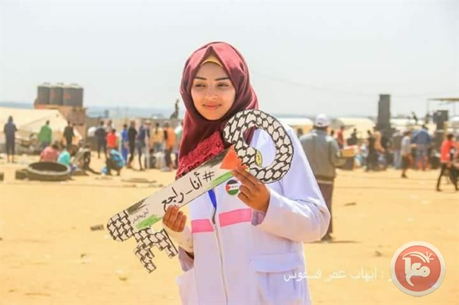 Jururawat Palestin DIbunuh Tentera Israel