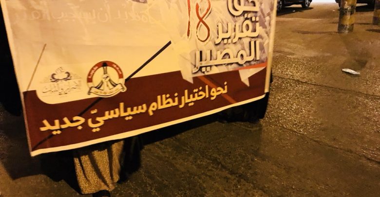 تظاهرات متواصلة بالبحرين لتأكيد الحق في تقرير المصير وإقامة نظام سياسي جديد