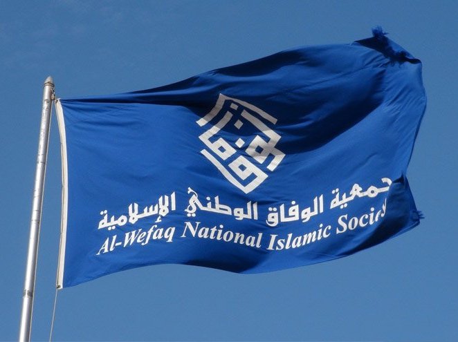 جمعية الوفاق الوطني تطلق مبادرة للحل السياسي للازمة في البحرين