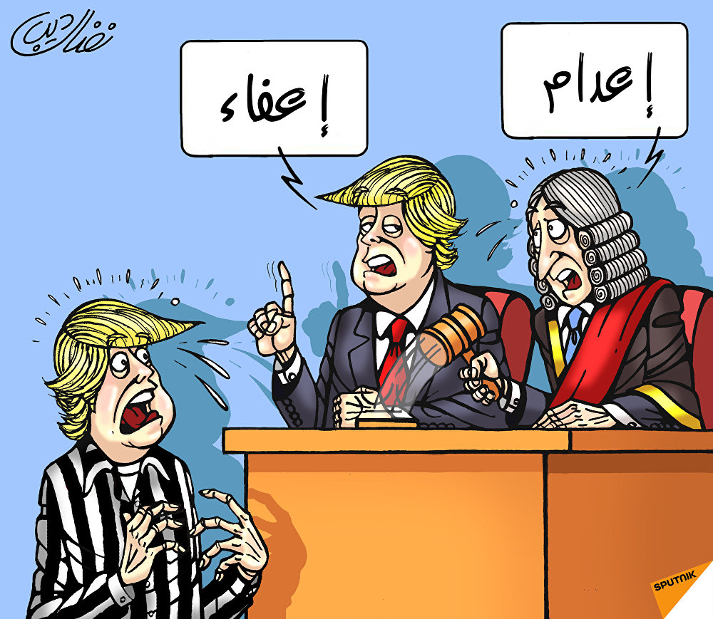 كاريكاتير/ ترامب قد يسامح نفسه