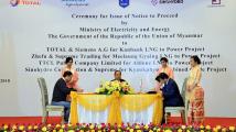 တင္ဒါမေခၚသည့္ လွ်ပ္စစ္စီမံကိန္းေလးခု “လက္သင့္ရာ စားေတာ္ေခၚတာ” ဟု ႀကံ့ခိုင္ေရးအမတ္ အျပင္းအထန္ ေဝဖန္