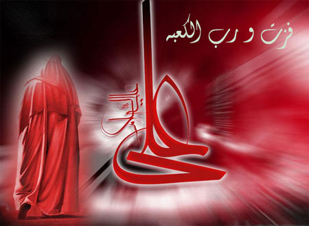 پیغمبر اسلام (ص) نے فرمایا: میں علم کاشہر ہوں اور علی اس کا دروازہ ہیں