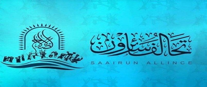 Sairun Hareketi Kiminle Koalisyon Oluşturacağını Açıkladı
