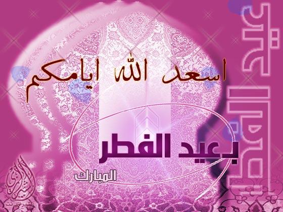 پاکستان میں عید الفطر کے موقع پر 4 دن کی تعطیلات کا نوٹیفکیشن جاری