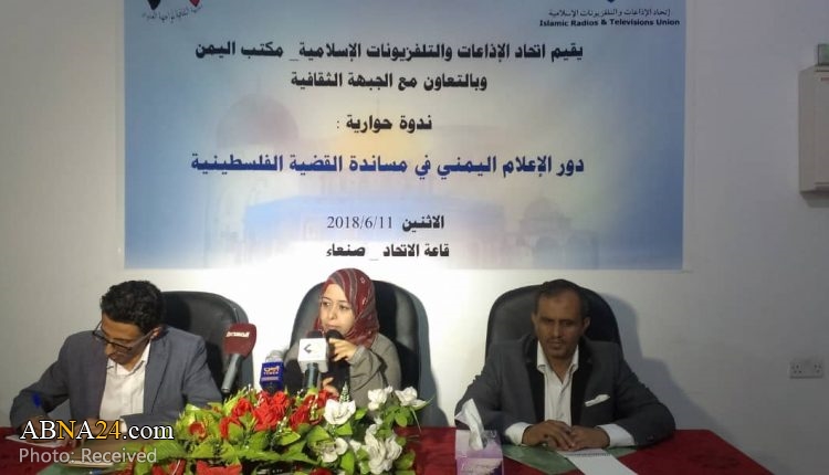 Yemeni media holds dialogue seminar to support Palestinian cause