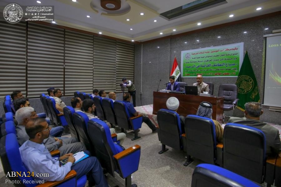 Ameerul Mumineen Center for Translation held a seminar on ‘The Loss of Quranic Subtleties in Translation’ 