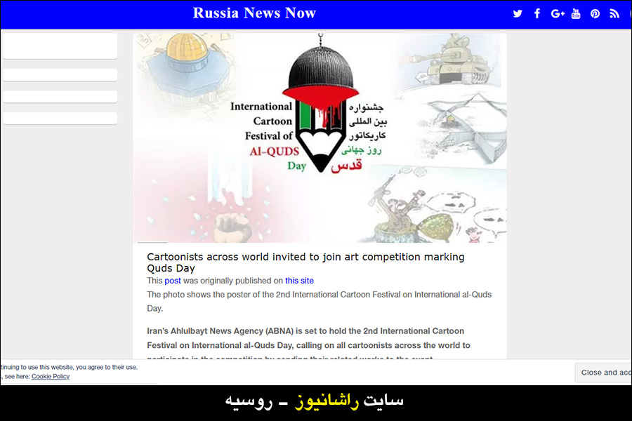 Photos: Reflections of "2nd International Cartoon Festival on International Al-Quds Day" on world cultural and artistic websites
