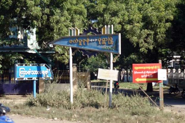 စစ္ကိုင္းတုိင္းတြင္ တရုတ္ကုမၸဏီမ်ားက ပမာဏအမ်ားဆံုးလာေရာက္ ရင္းႏွီးျမဳပ္ႏွံ