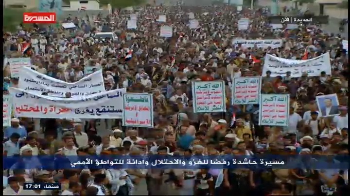 الحديدة تشهد مسيرات حاشدة رفضا للغزو والاحتلال السعودي والإماراتي