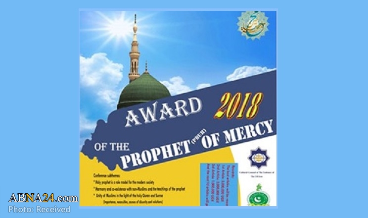 International conference on "Prophet of Mercy" to host in Uganda