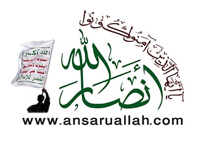 أنصار الله تثمن مواقف السيد نصرالله المساندة للشعب اليمني