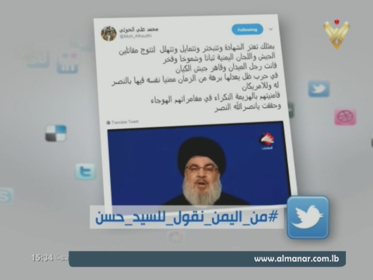 خطاب السيد نصر الله يلقى ترحيباً يمنياً وفلسطينياً واسعاً