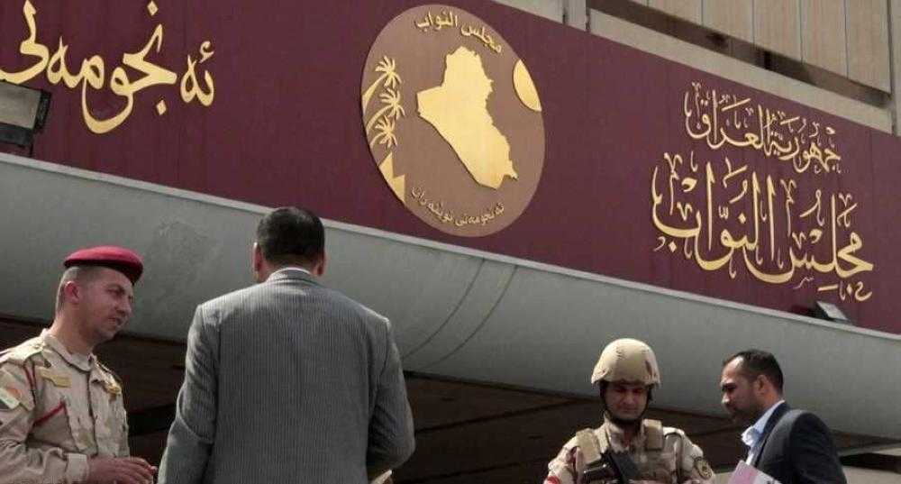 انتهاء عمل مجلس النواب للدورة الحالية في العراق