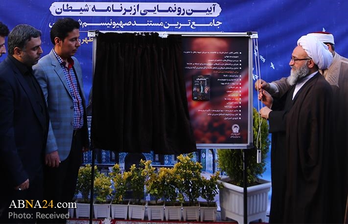 Most comprehensive documentary program on 'Zionism' produced