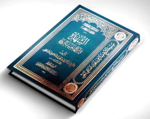 إنجاز تحقيق كتاب "الشهدة في شرح تعريب الزبدة" للشيخ العتائقي
