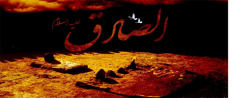 Ehlibeyt Fıkhının Babası ''İmam Cafer-i Sadık’ın'' Şehadet Yıldönümü