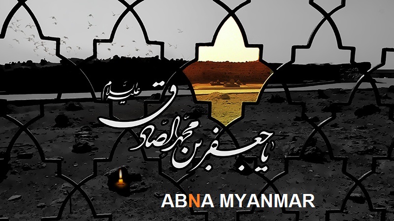 ေအမာမ္ဂ်အ္ဖရ္ဆြာဒီ (အ.စ) ဟဒီးစ္ေတာ္ အခ်ဳိ႕ 
