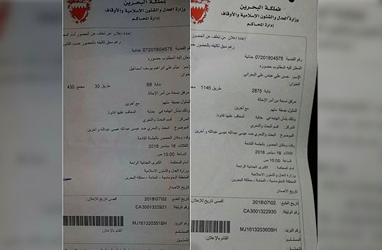 السلطات الخليفية تستدعي شهيدي الحرية "حسن البحراني و ميثم يوسف" !!