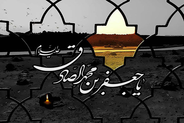 امام جعفر صادق (ع) : عمل خیر، نیک نیتی سے کرنے کوسعادت کہتے ہیں