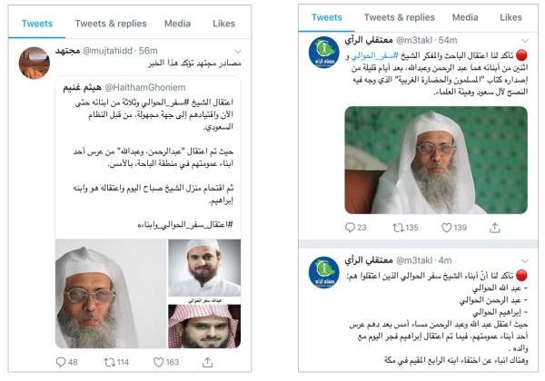 السعودية تعتقل رجل دين وأبناءه الثلاثة قدّم نصائح للعائلة الحاكمة