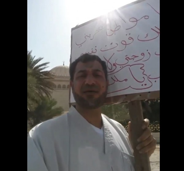السلطات تعتقل مواطنا طالب بتحسين المعيشة في البحرين