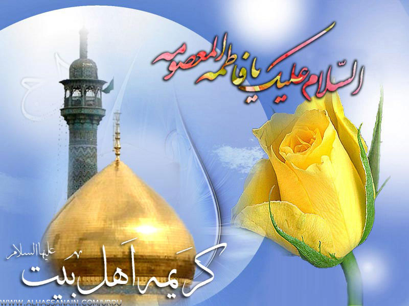 امام رضا (ع) : جس نے قم میں معصومہ (س) کی زیارت کی اس نے میری زیارت کی