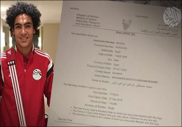 "لاعب مصري" يهرب من ناديه بإغراءات التجنيس من الاتحاد البحريني لكرة القدم