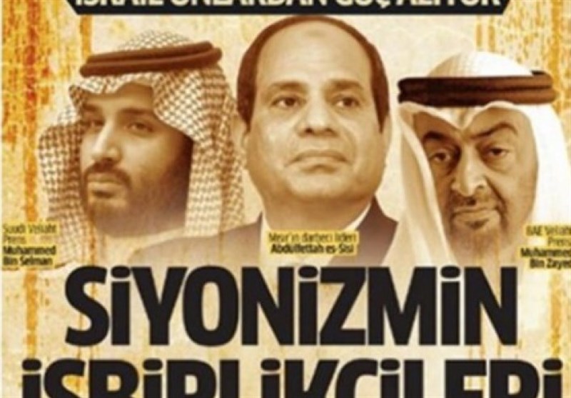 بن سلمان، السیسی اور شیخ زائد کو ترک اخبار نے صہیونی کٹھ پتلی قرار دیا