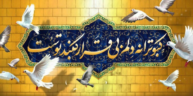 شیعت کی سربلندی میں امام رضا (ع) کا کردار اور ہماری ذمہ داری