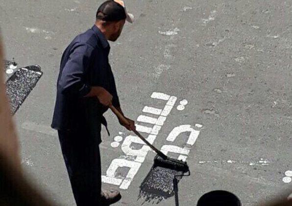 المرتزقة تزيل الشعارات المناهضّة للنظام الخليفي في منطقة "أبوصيبع"