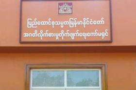 ေအာင္ရဲေထြးအမႈမွာ ခိုင္လုံတဲ့အေထာက္အထားရႏိုင္မယ္လို႕ အဂတိတိုက္ဖ်က္ေရးေကာ္မရွင္ဆို