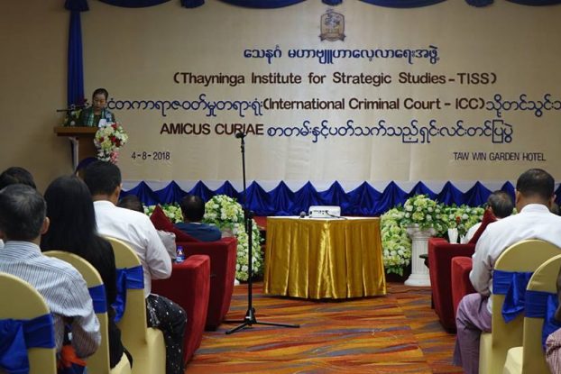 ႏုိင္ငံတကာရာဇဝတ္မႈတရား႐ုံး စြပ္စြဲခ်က္မ်ားကို ျပန္ေခ်ဖ်က္ႏိုင္မည့္ စာတမ္းတင္သြင္း