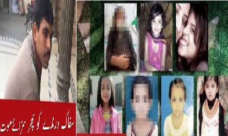 سفاک مجرم عمران کو مزید 3 بچیوں سے زیادتی کے جرم میں 4 بار سزائے موت کا حکم