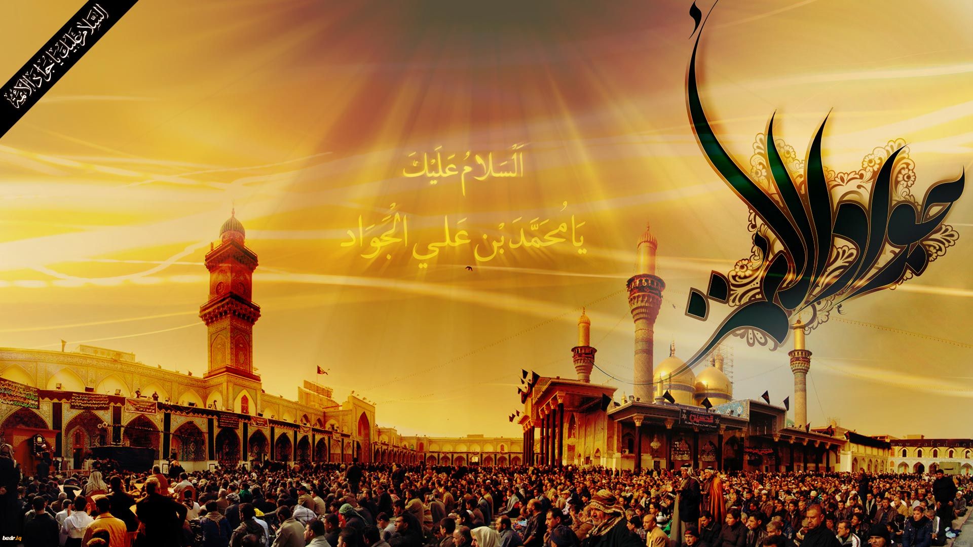 “Aniversario del Martirio de Imam Yawad (P)”