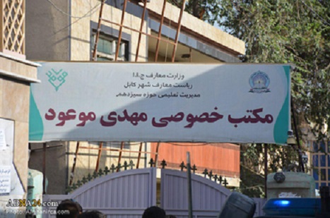Dünya Ehlibeyt (a.s) Kurultayı Afganistan’da “Mehdi Mevud” eğitim merkezine yapılan saldırıyı bir bildiri yayımlayarak kınadı