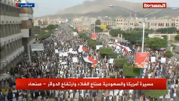 صنعاء تشهد مسيرات حاشدة استنكارا بالحرب الاقتصادية