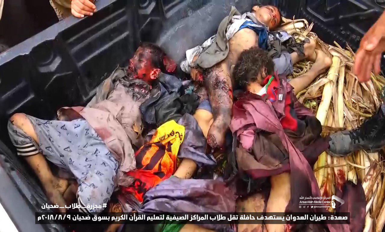 واشنطن باعت السعودية القنبلة التي قتلت أطفالا بغارة في ضحيان