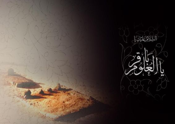 استشهاد الإمام محمد الباقر (عليه السلام)