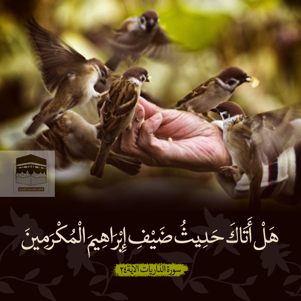 تقرير مصور/ النبي ابراهيم (ع) يدخل في بوتقة امتحان جديد
