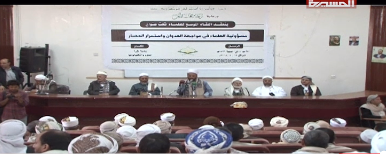 علماء اليمن يحملون مجلس الأمن والأمم المتحدة مسؤولية جرائم العدوان بحق الشعب اليمني+(صور)